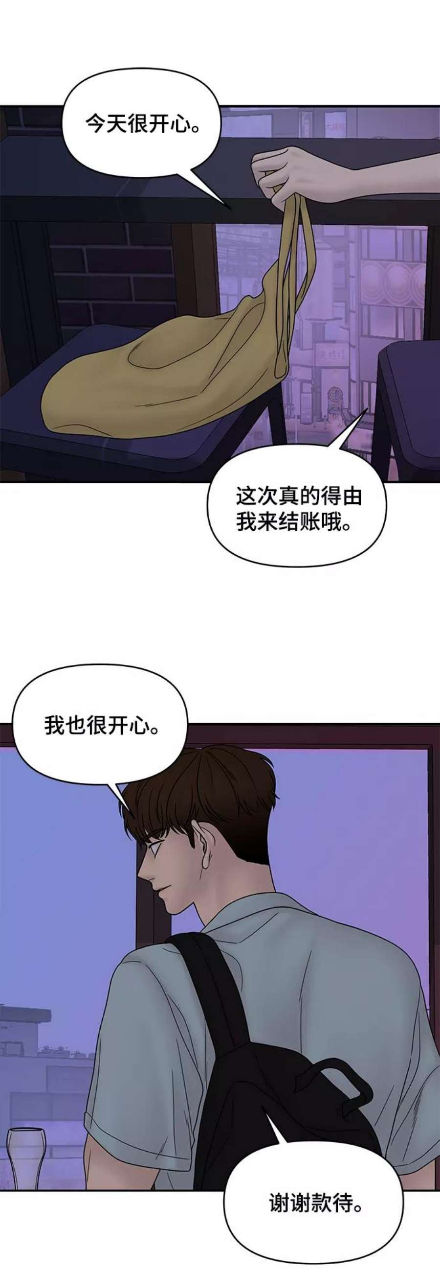 幸存者偏差36话