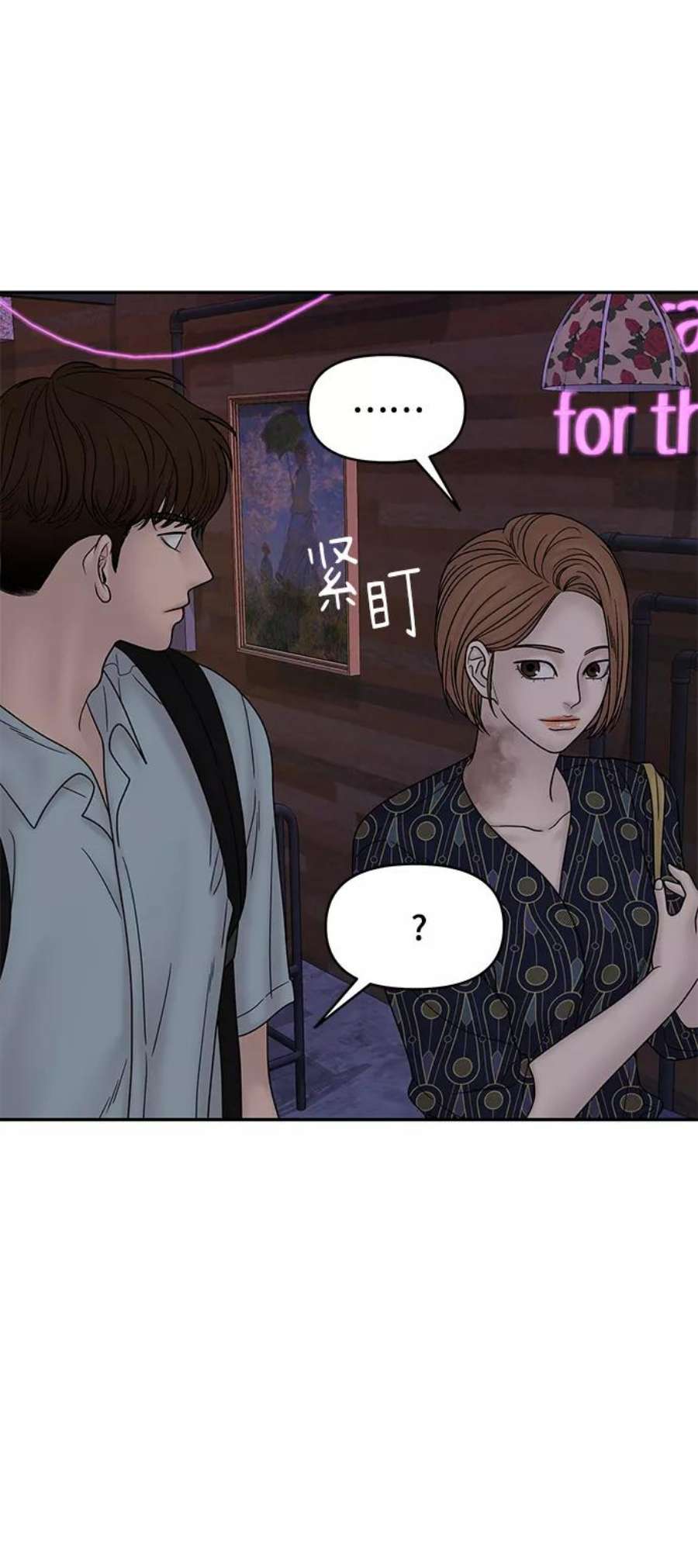 幸存者偏差36话