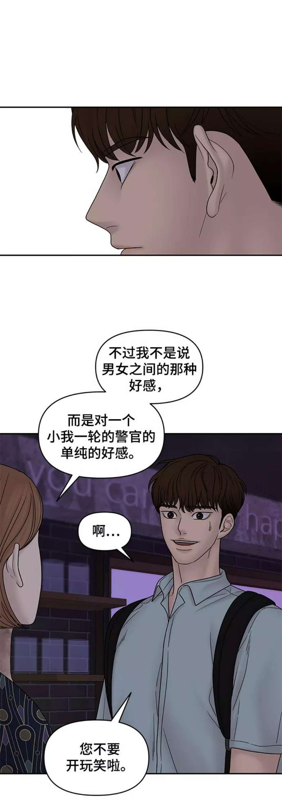 幸存者偏差36话