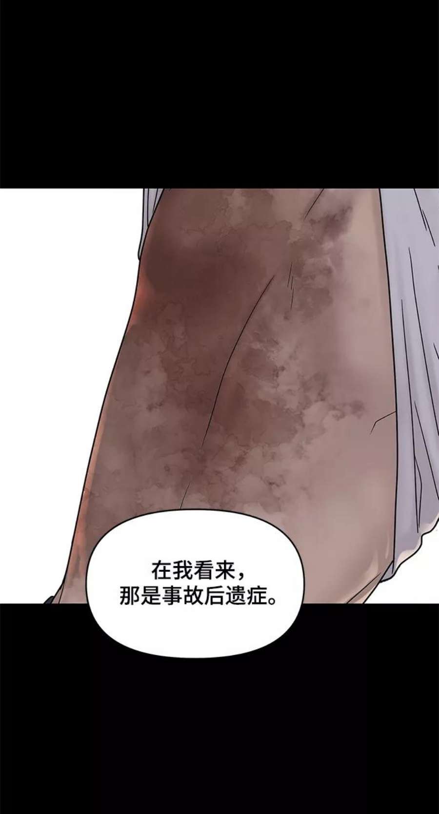 幸存者偏差36话