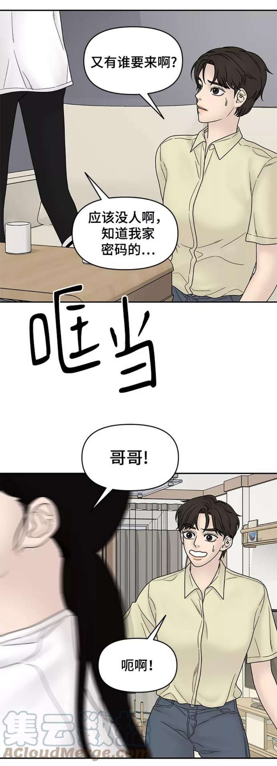 幸存者偏差36话