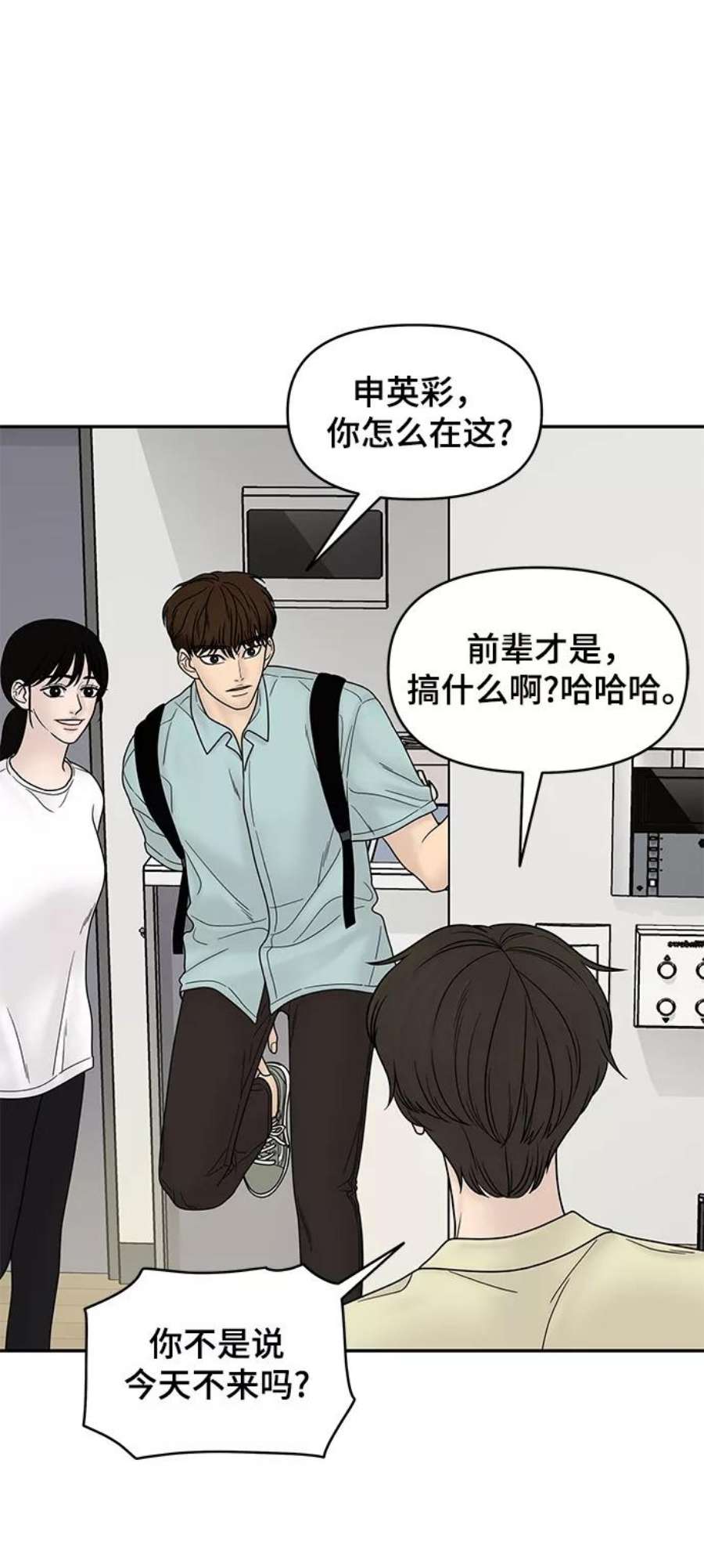 幸存者偏差36话
