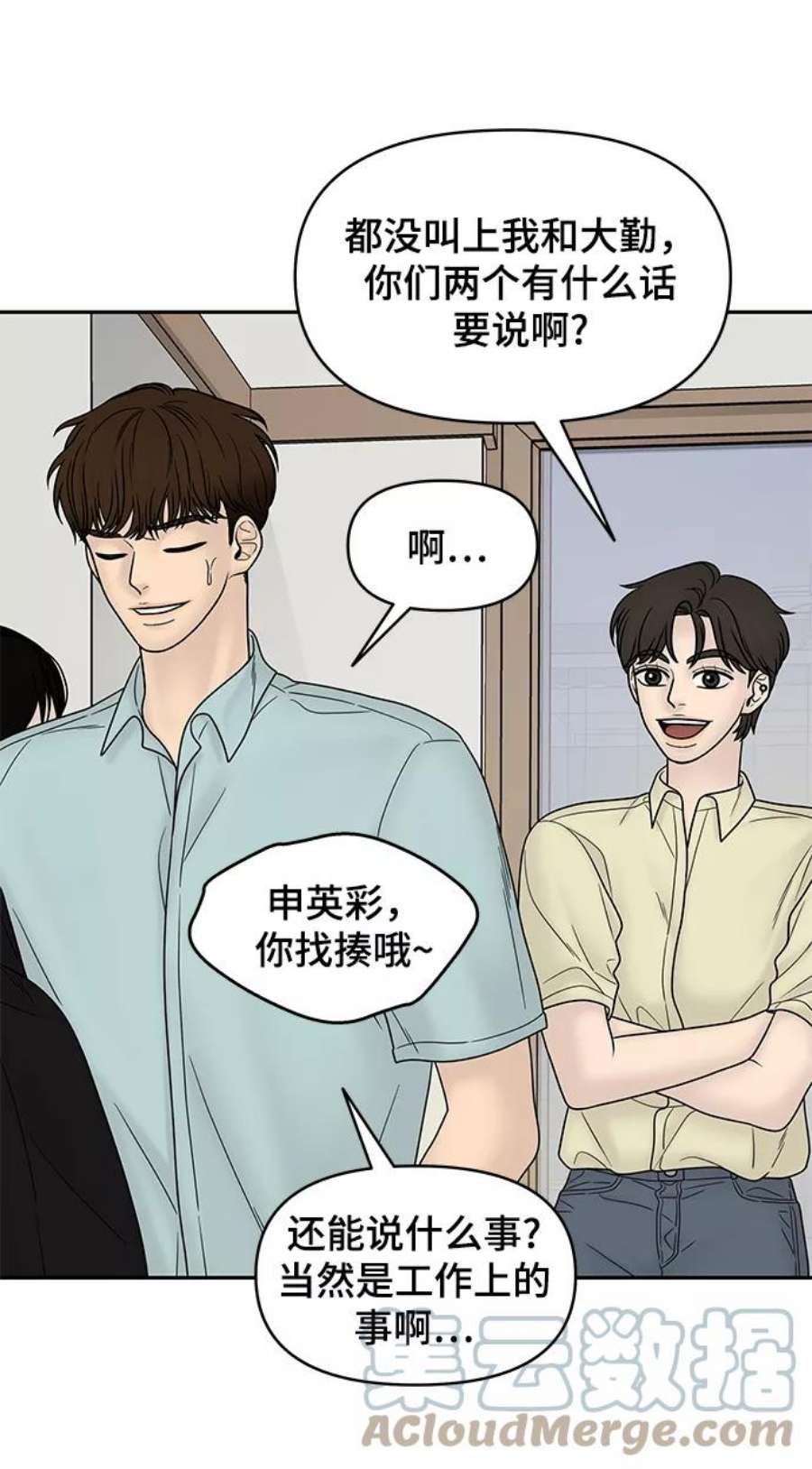 幸存者偏差36话