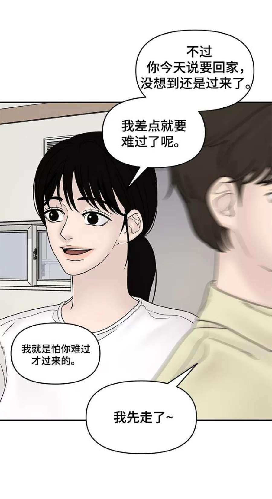 幸存者偏差36话