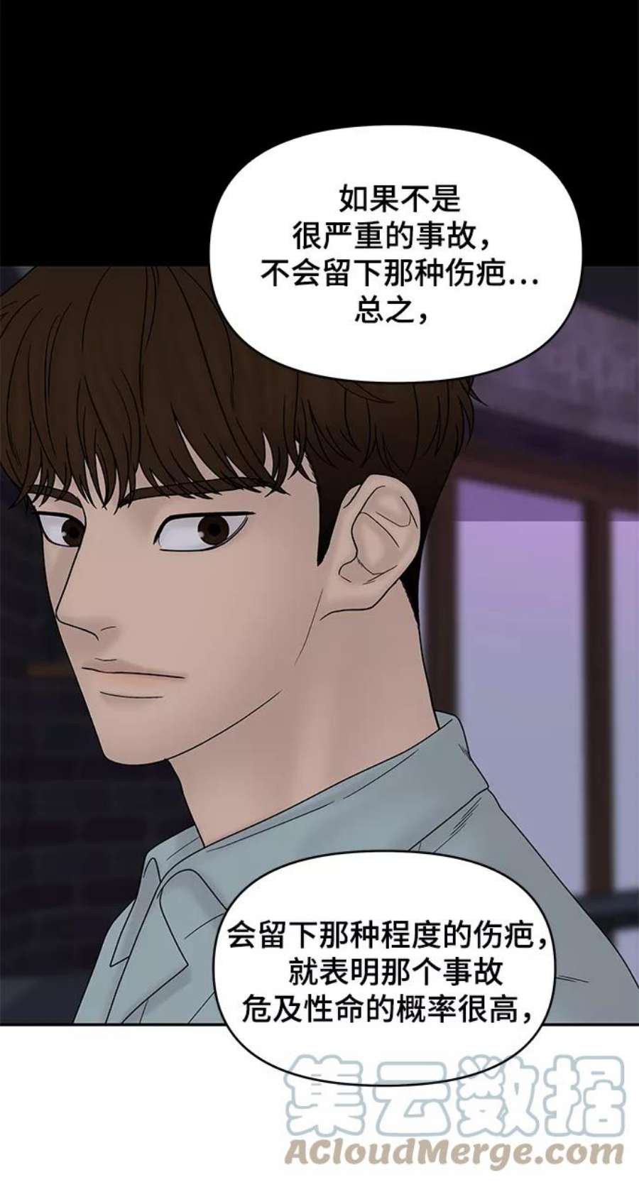 幸存者偏差36话