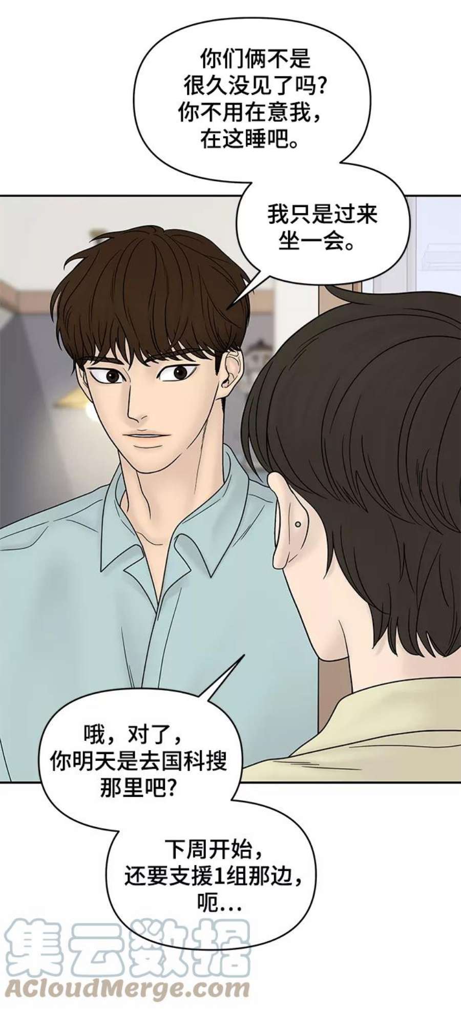幸存者偏差36话
