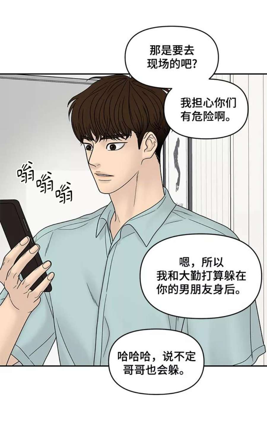 幸存者偏差36话