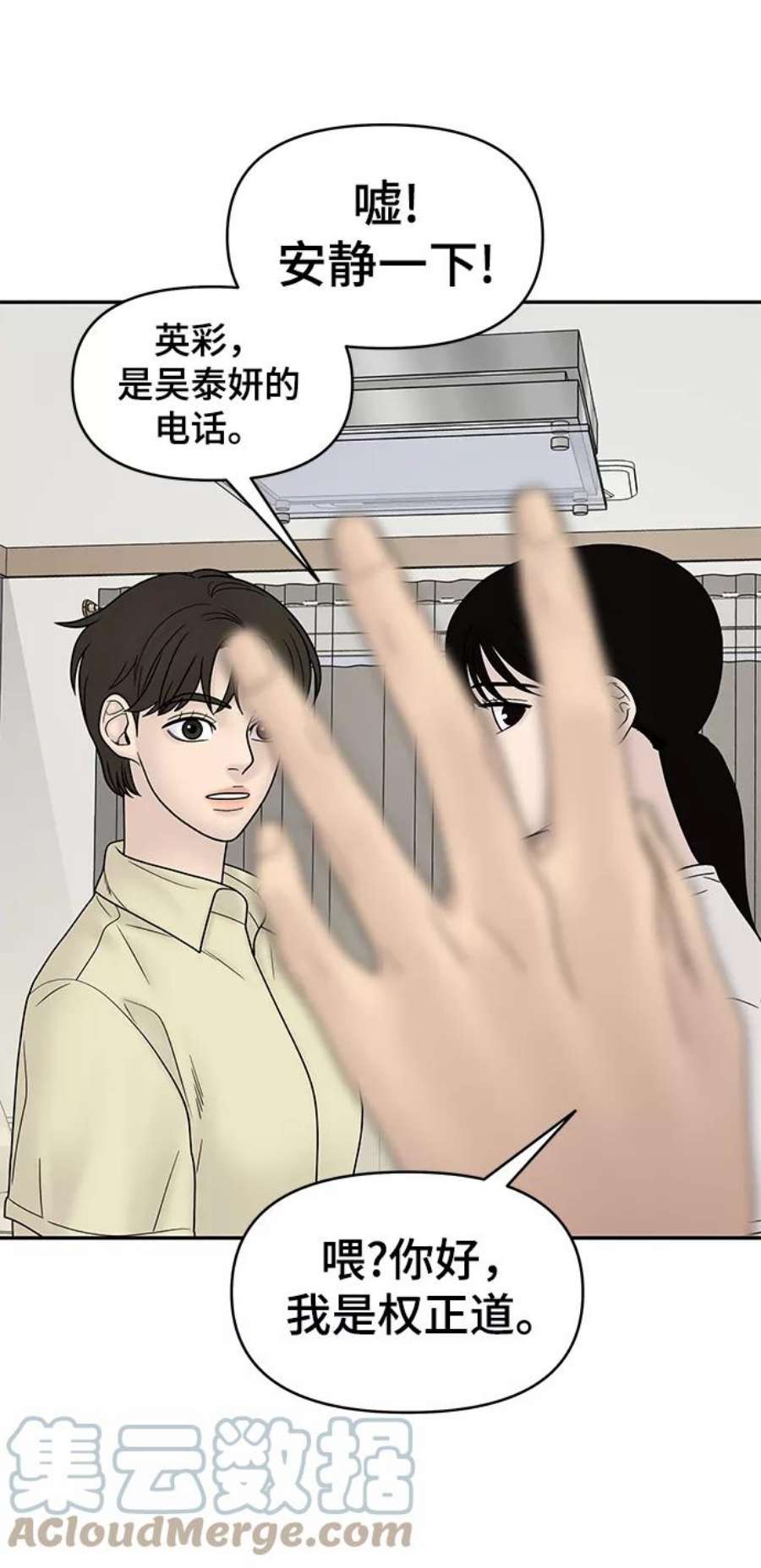 幸存者偏差36话