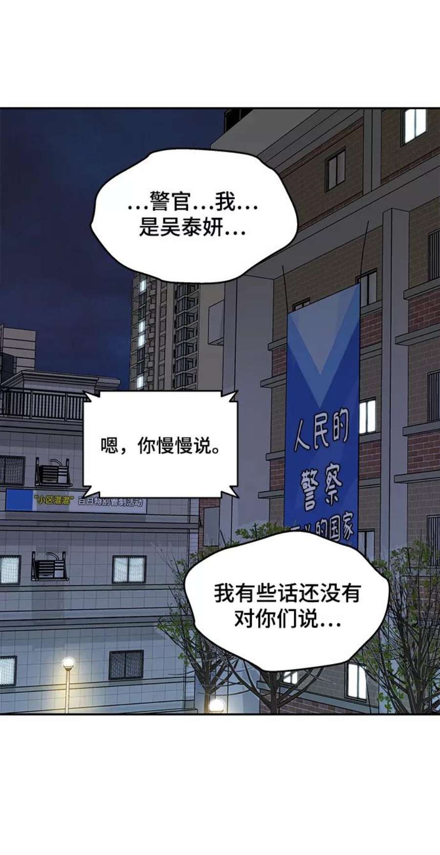 幸存者偏差36话