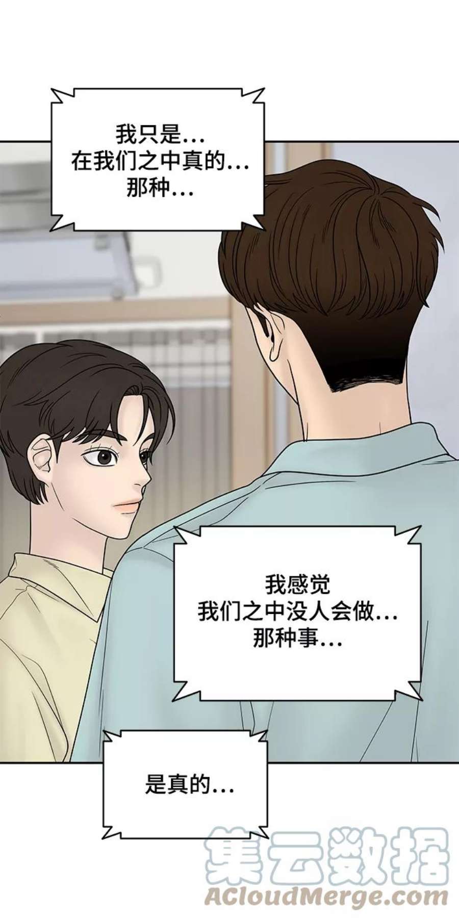 幸存者偏差36话