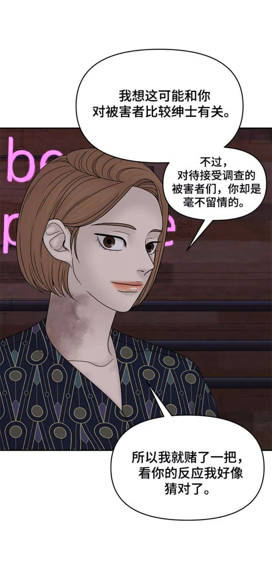 幸存者偏差36话