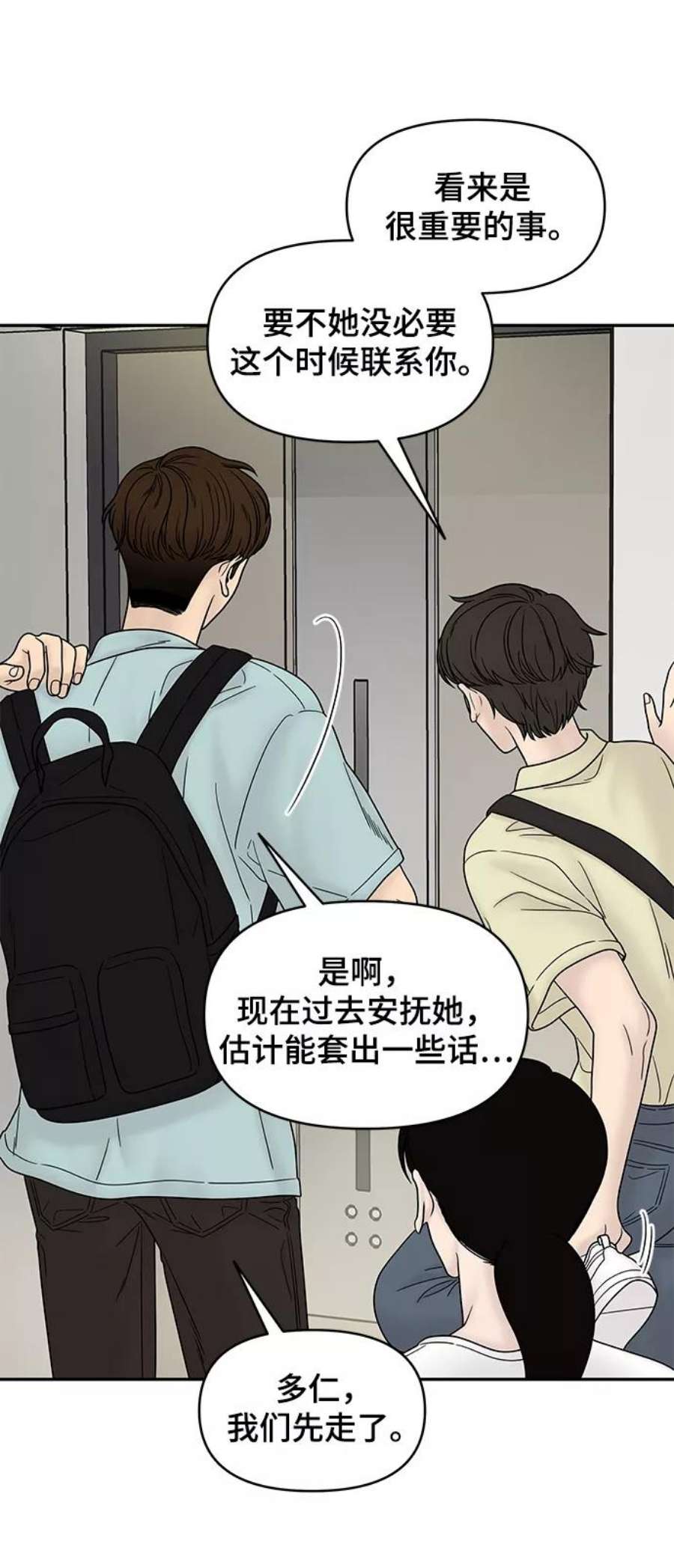 幸存者偏差36话