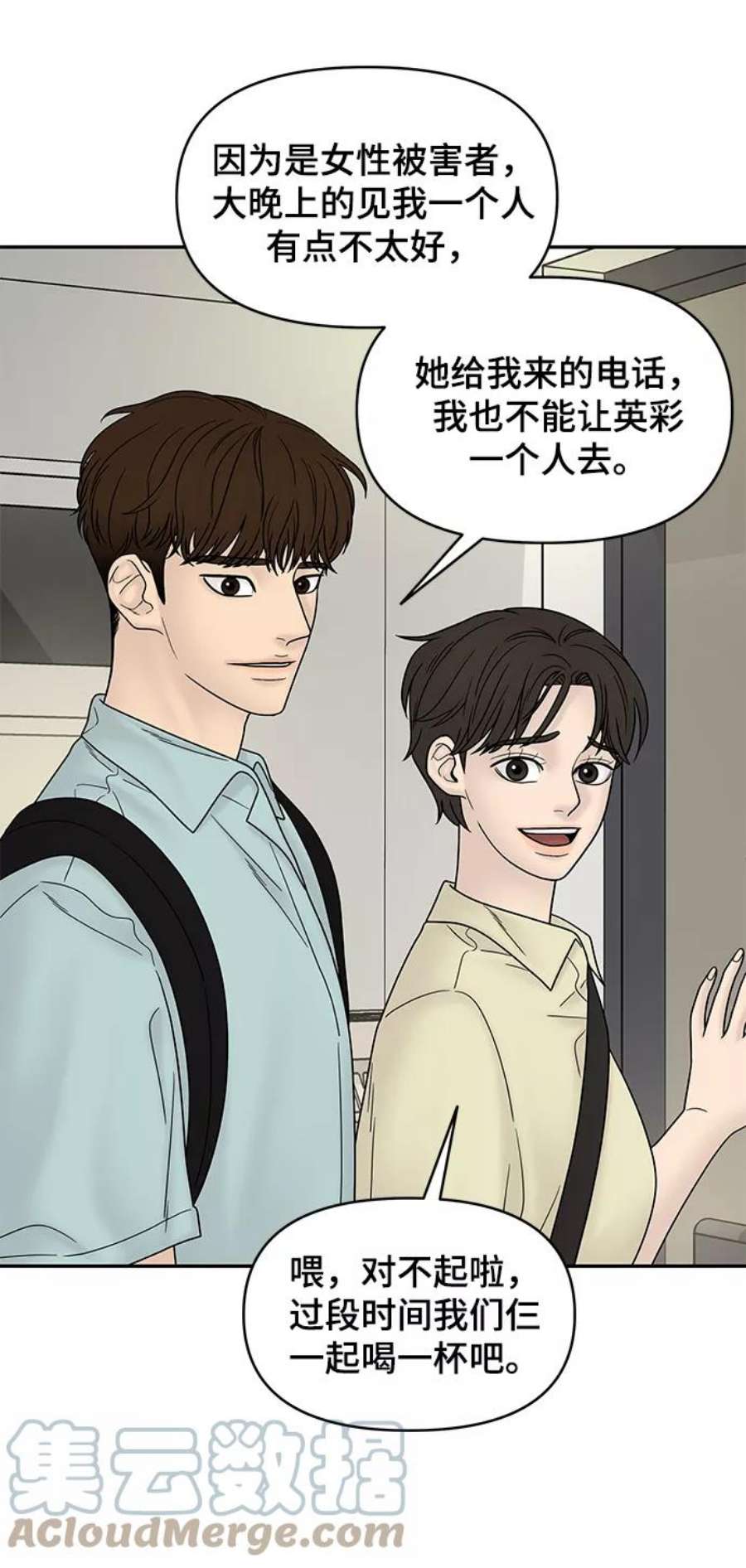 幸存者偏差36话