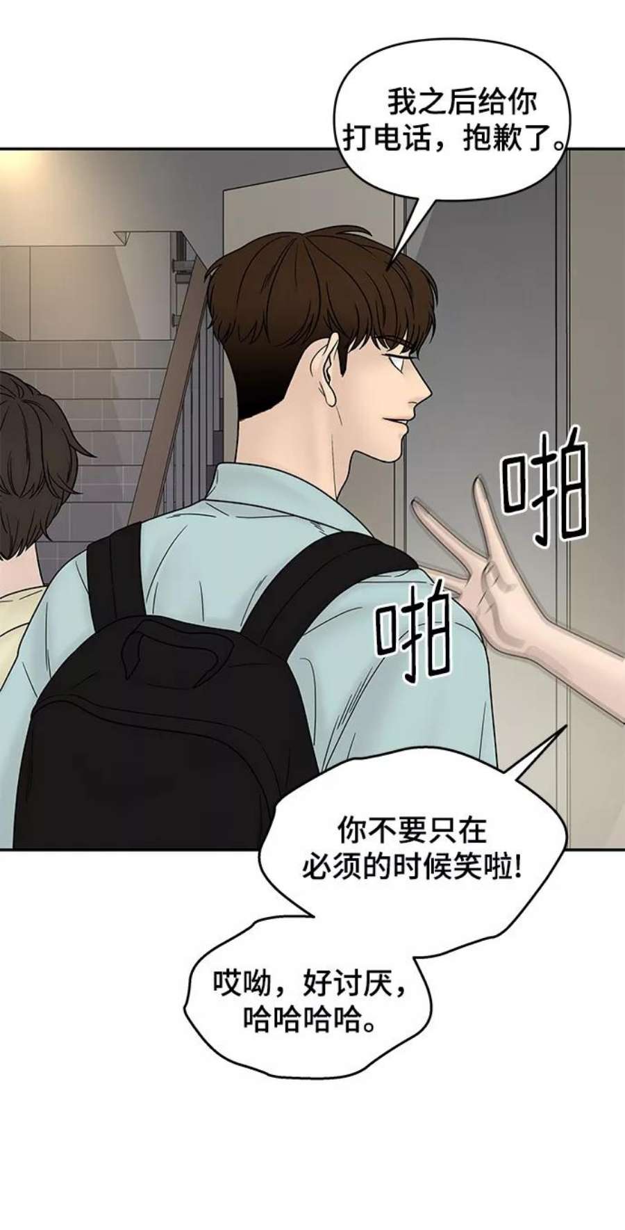 幸存者偏差36话