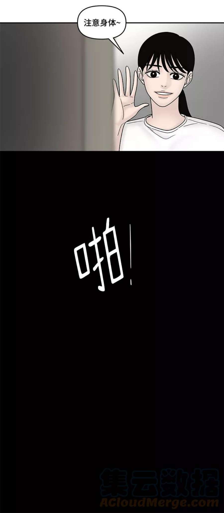 幸存者偏差36话