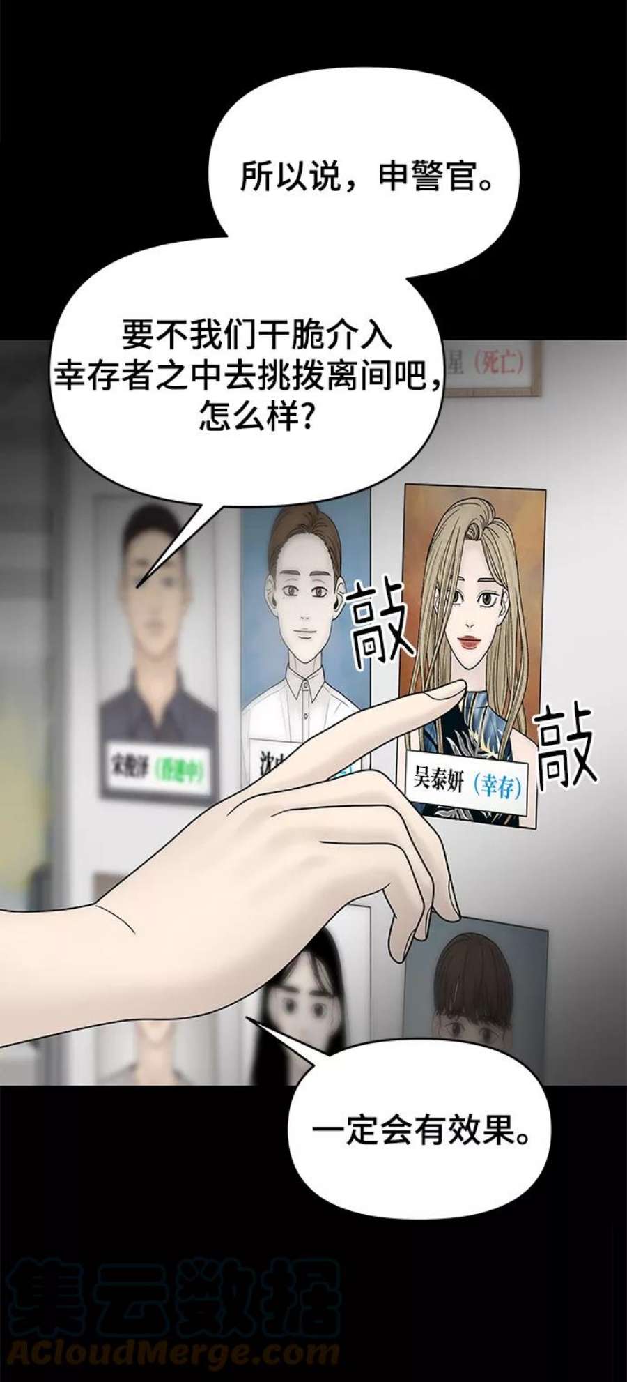 幸存者偏差36话