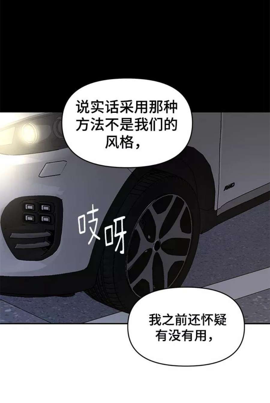 幸存者偏差36话