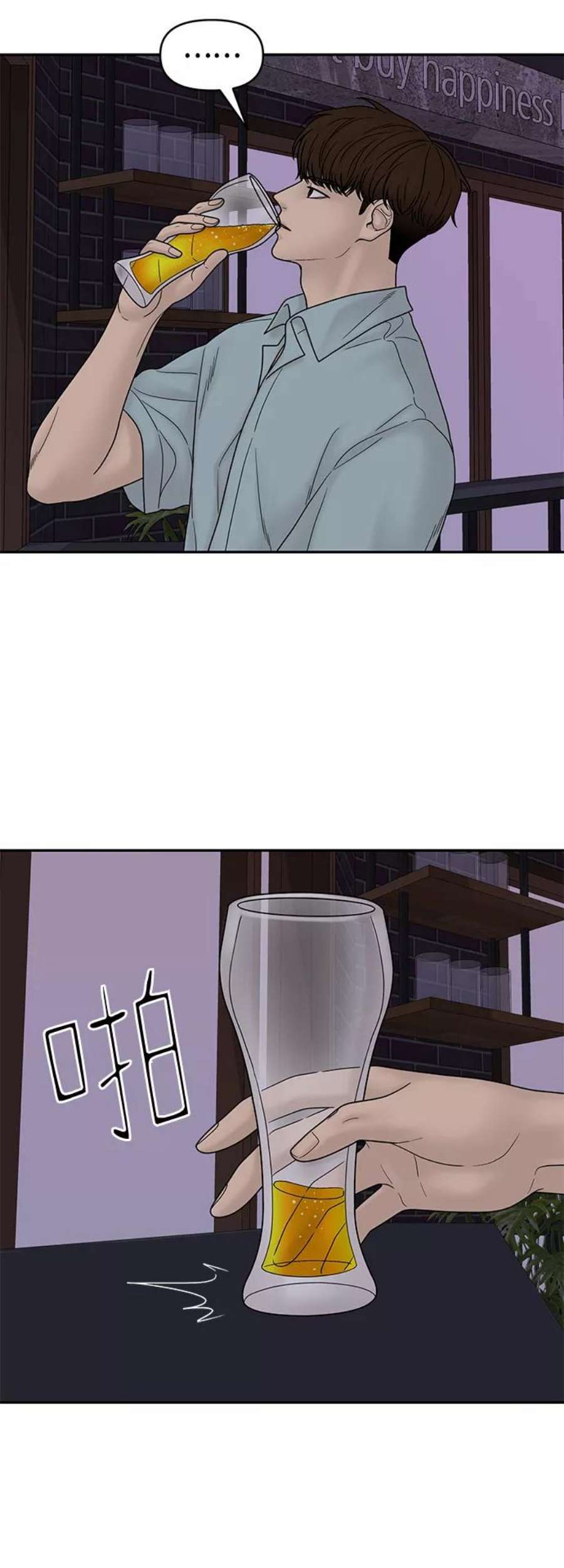 幸存者偏差36话