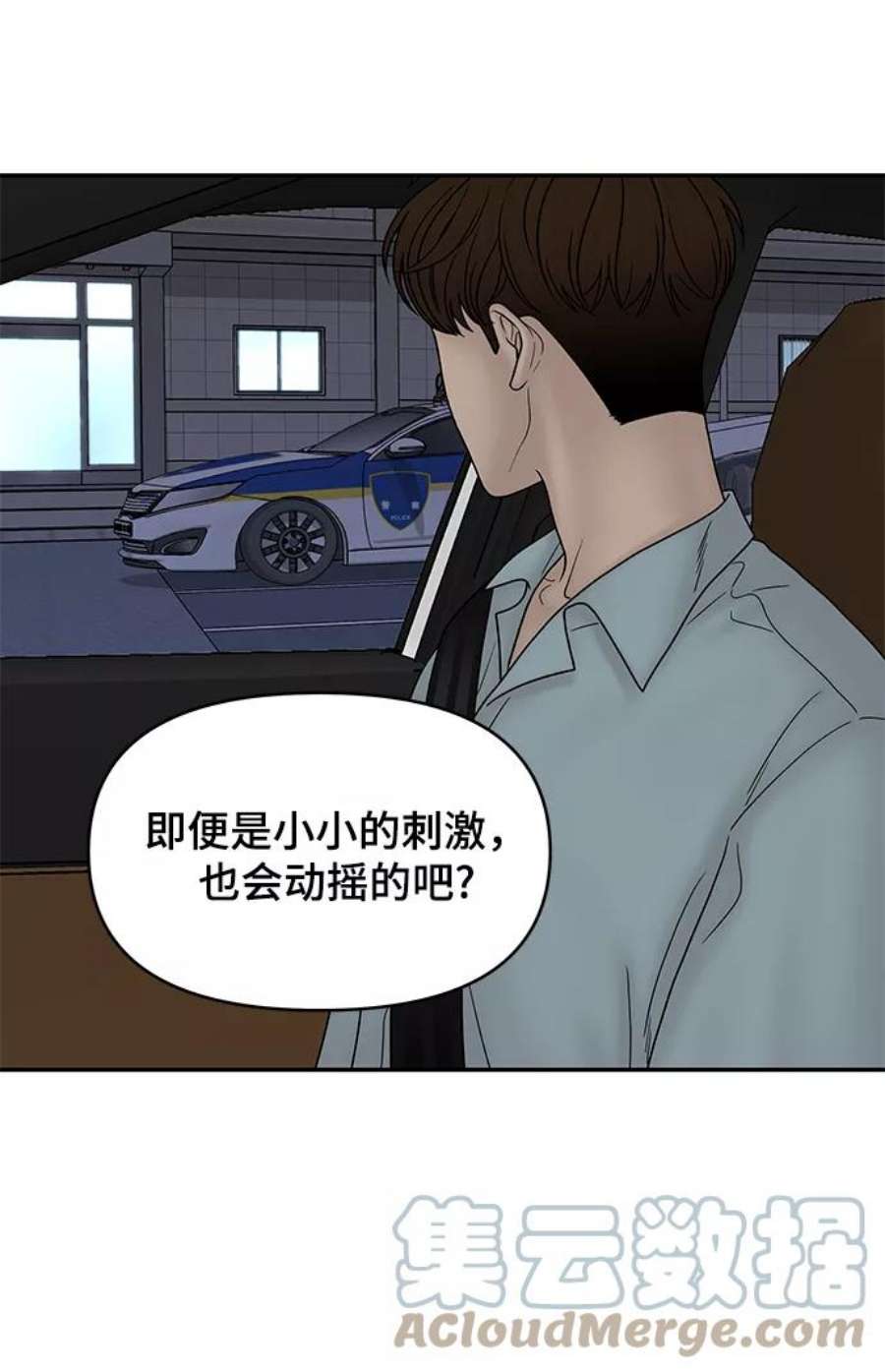 幸存者偏差36话