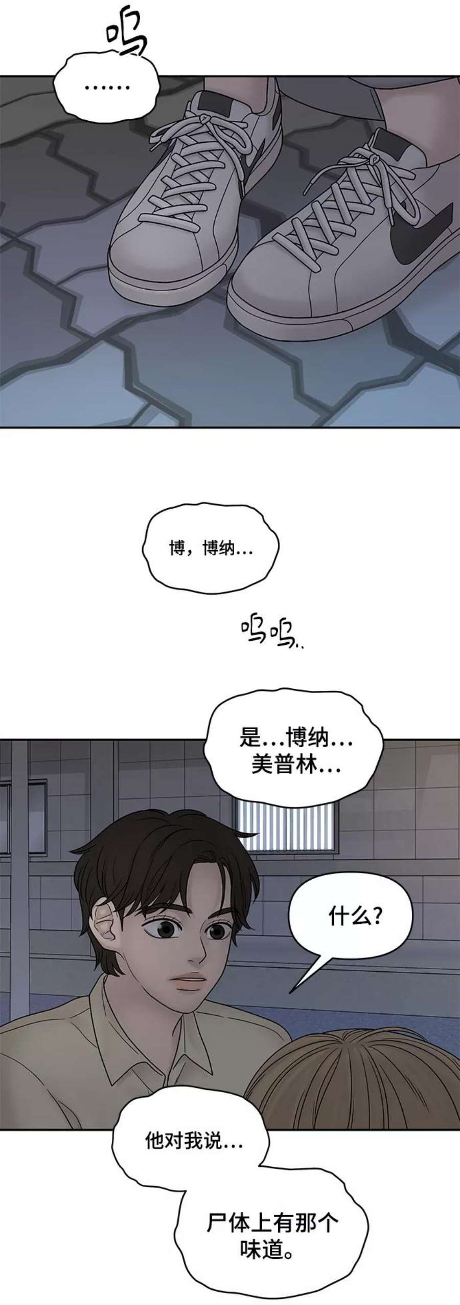 幸存者偏差36话