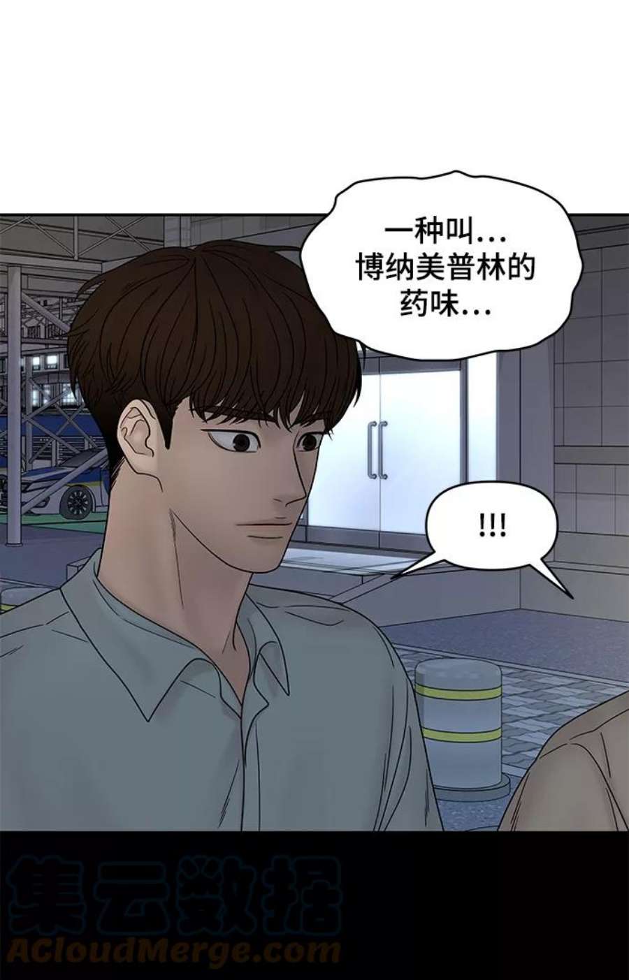 幸存者偏差36话
