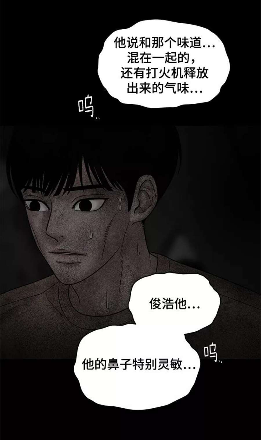 幸存者偏差36话
