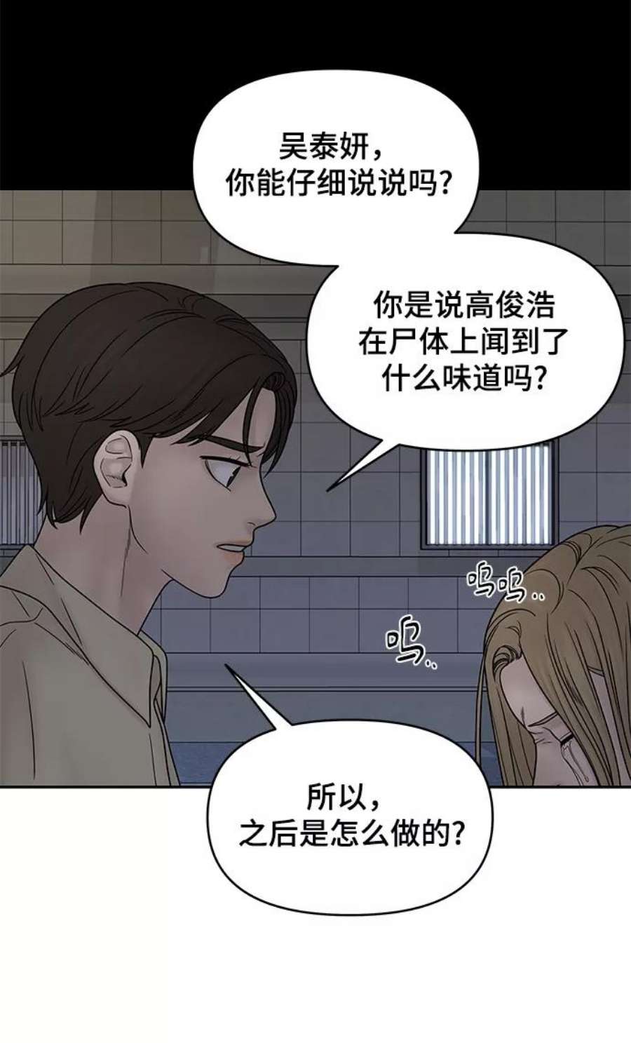 幸存者偏差36话