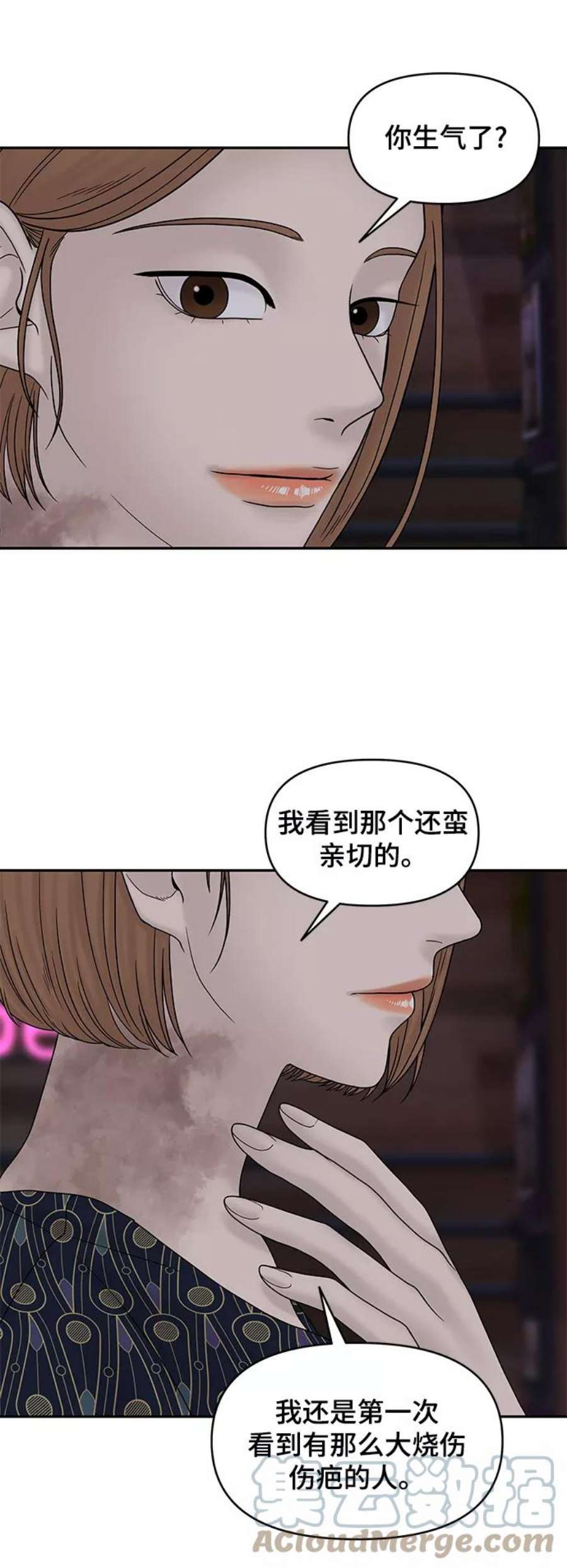 幸存者偏差36话