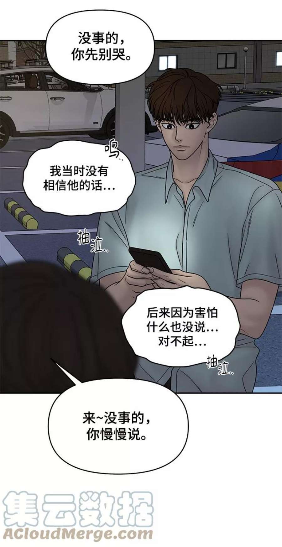 幸存者偏差36话