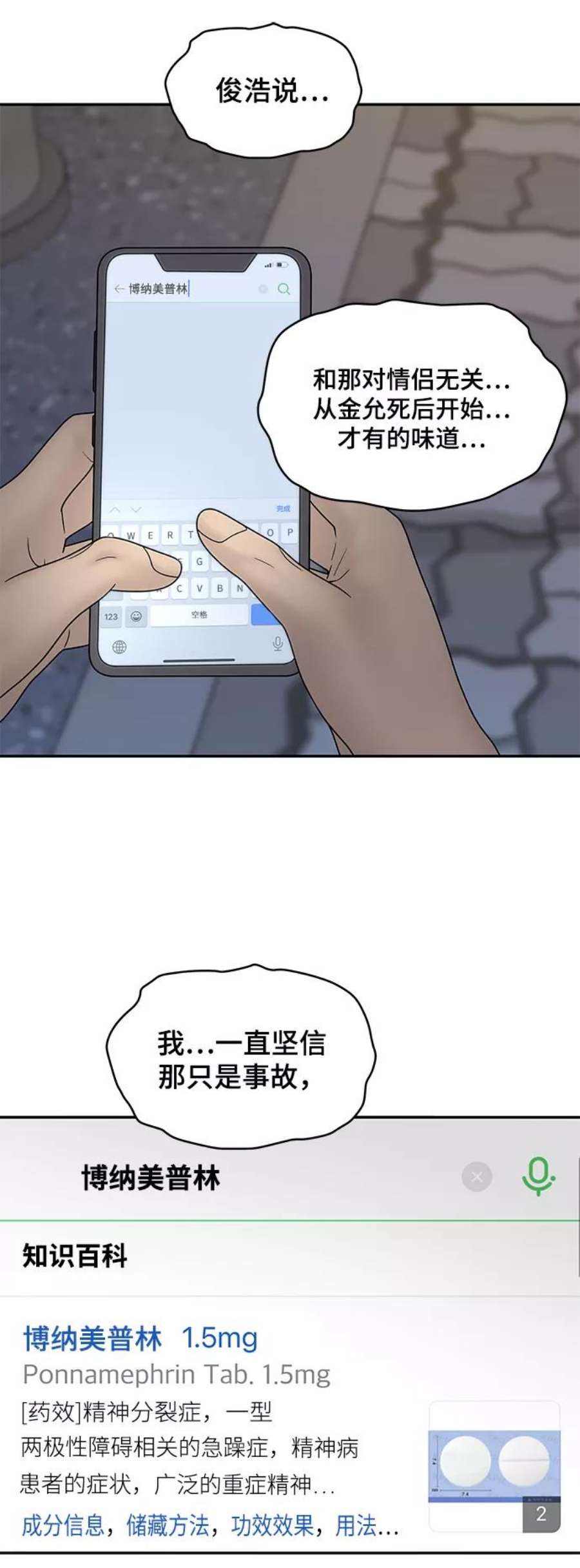 幸存者偏差36话