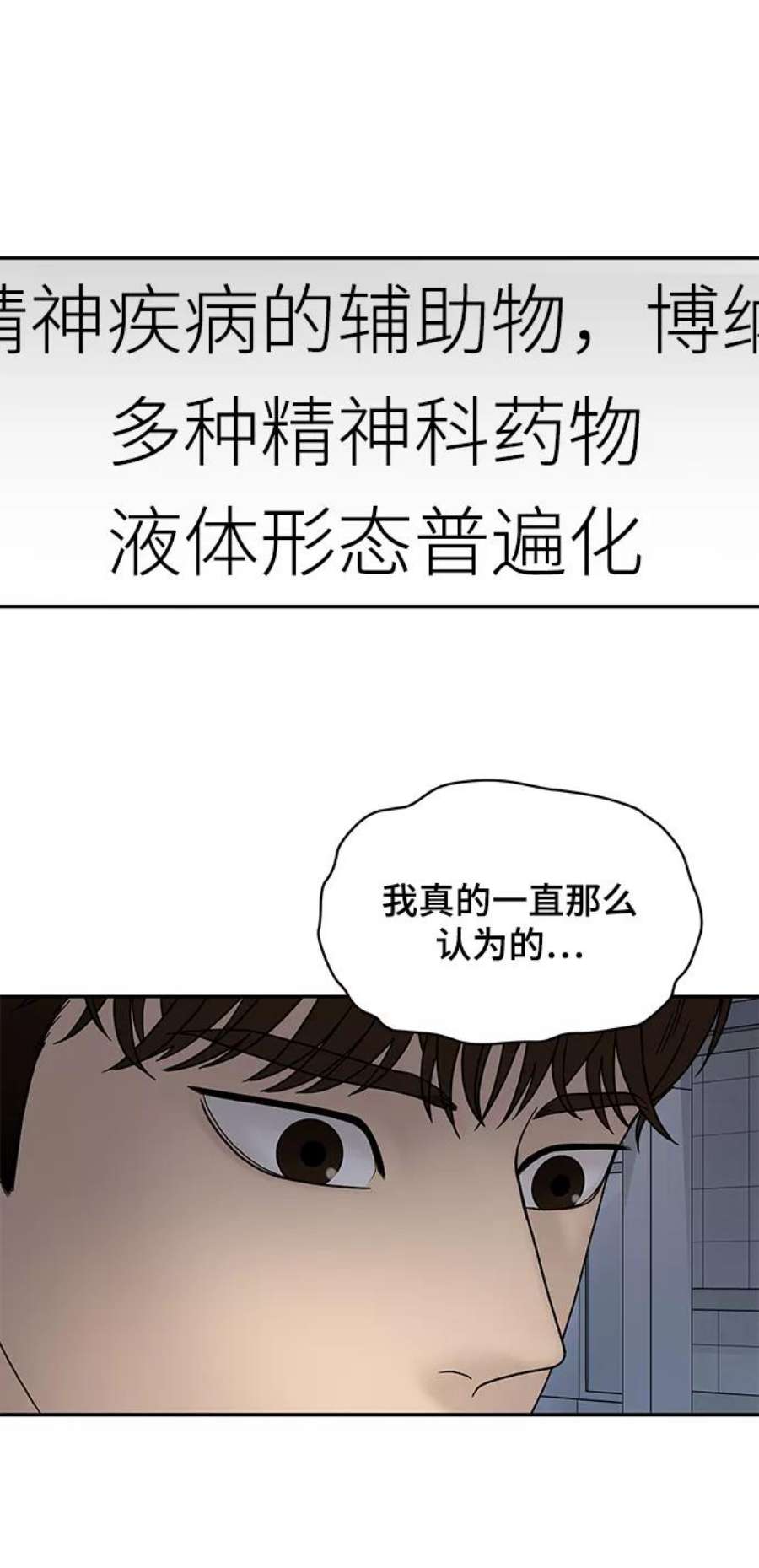 幸存者偏差36话
