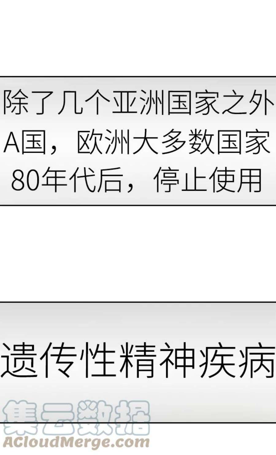 幸存者偏差36话