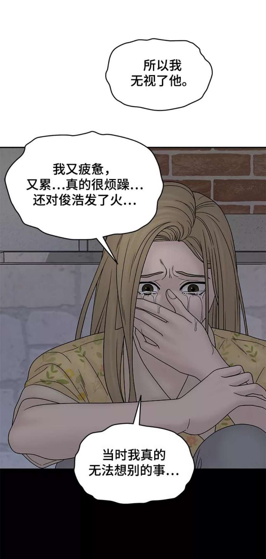幸存者偏差36话