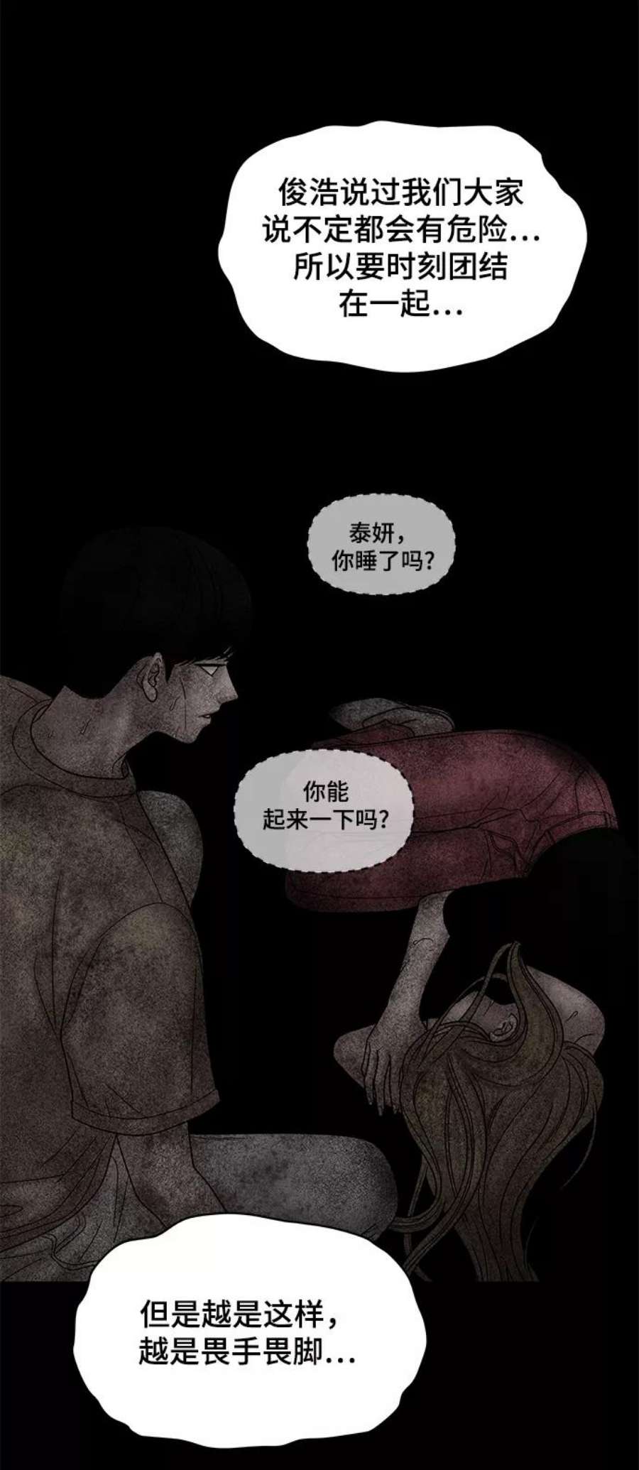 幸存者偏差36话