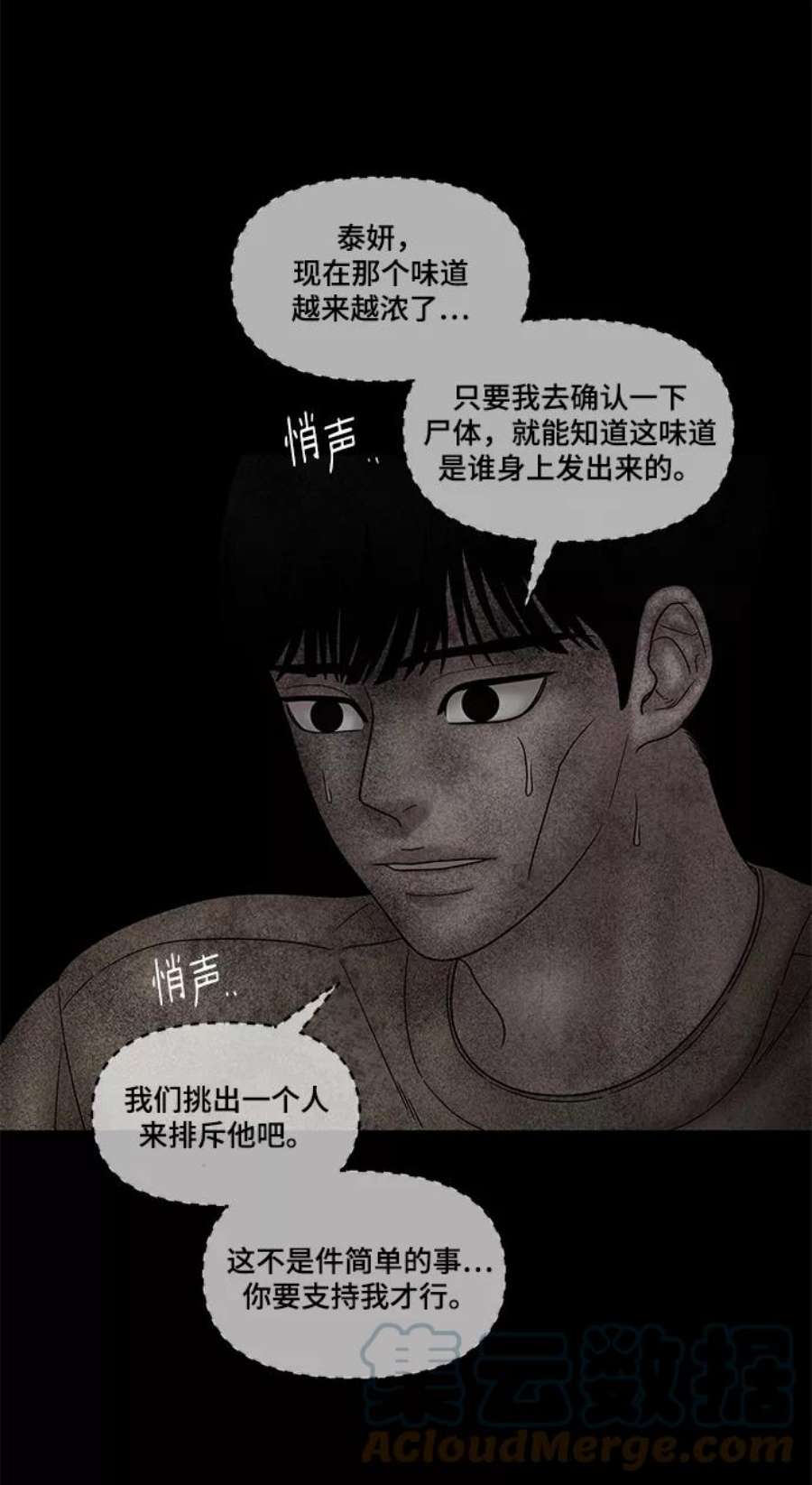 幸存者偏差36话