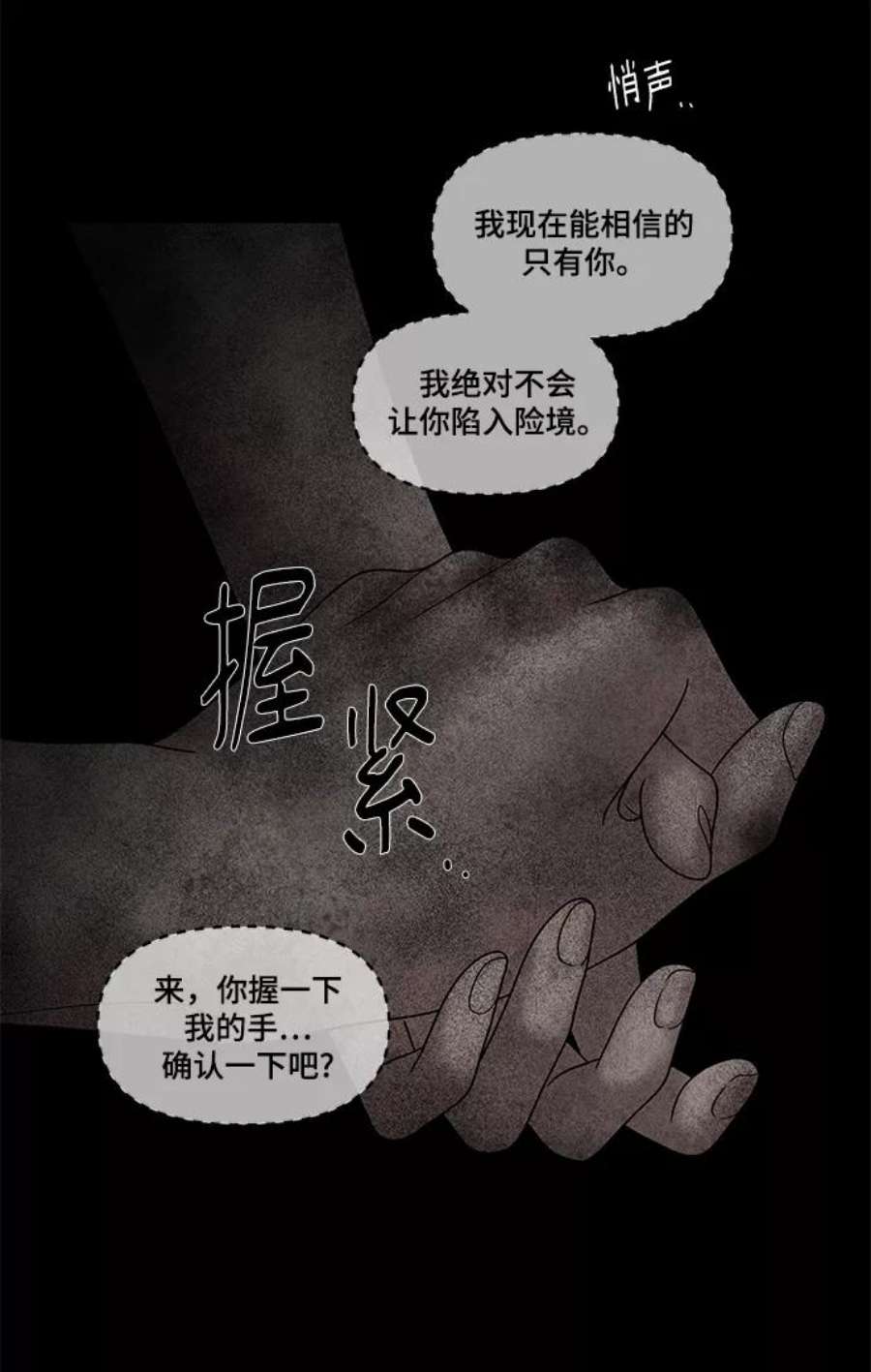 幸存者偏差36话
