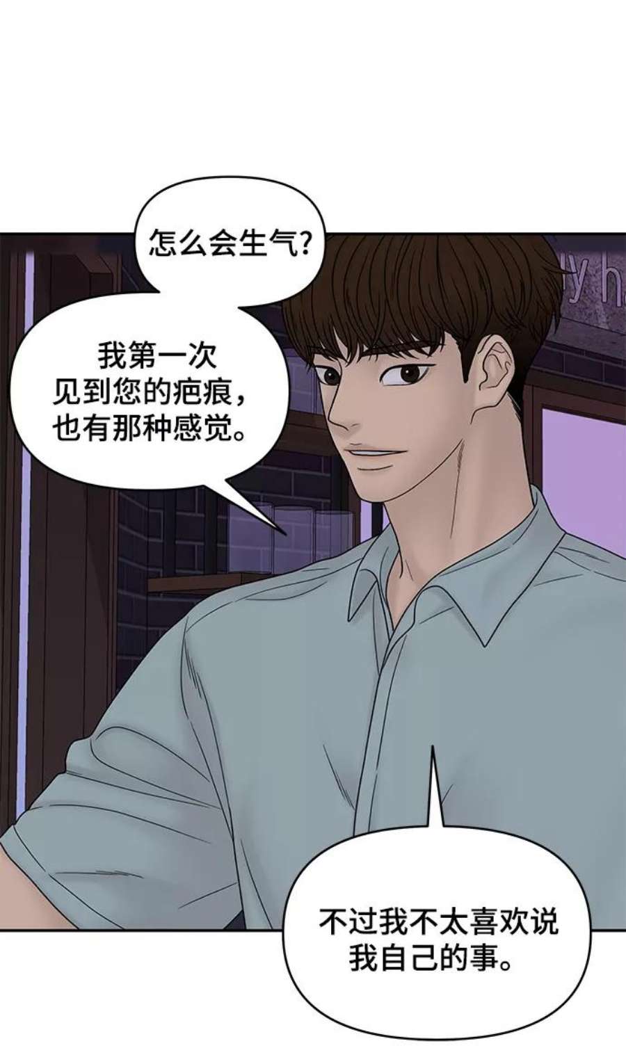 幸存者偏差36话