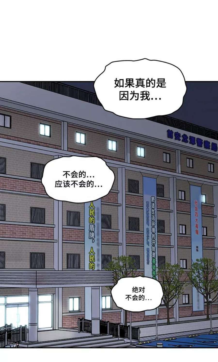 幸存者偏差36话