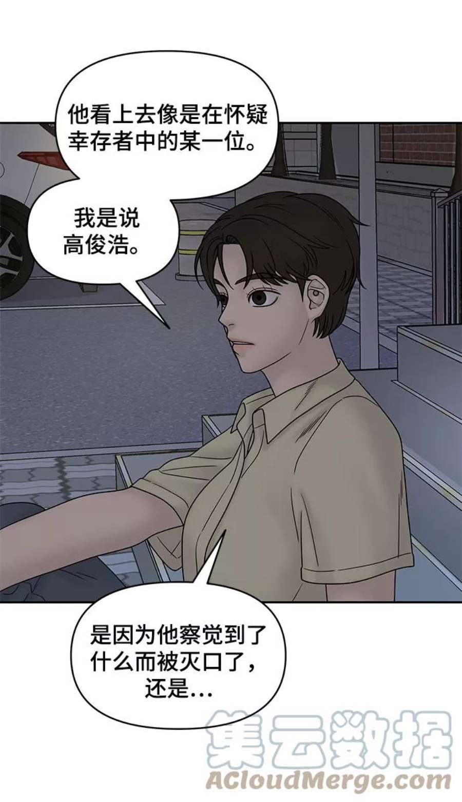 幸存者偏差36话