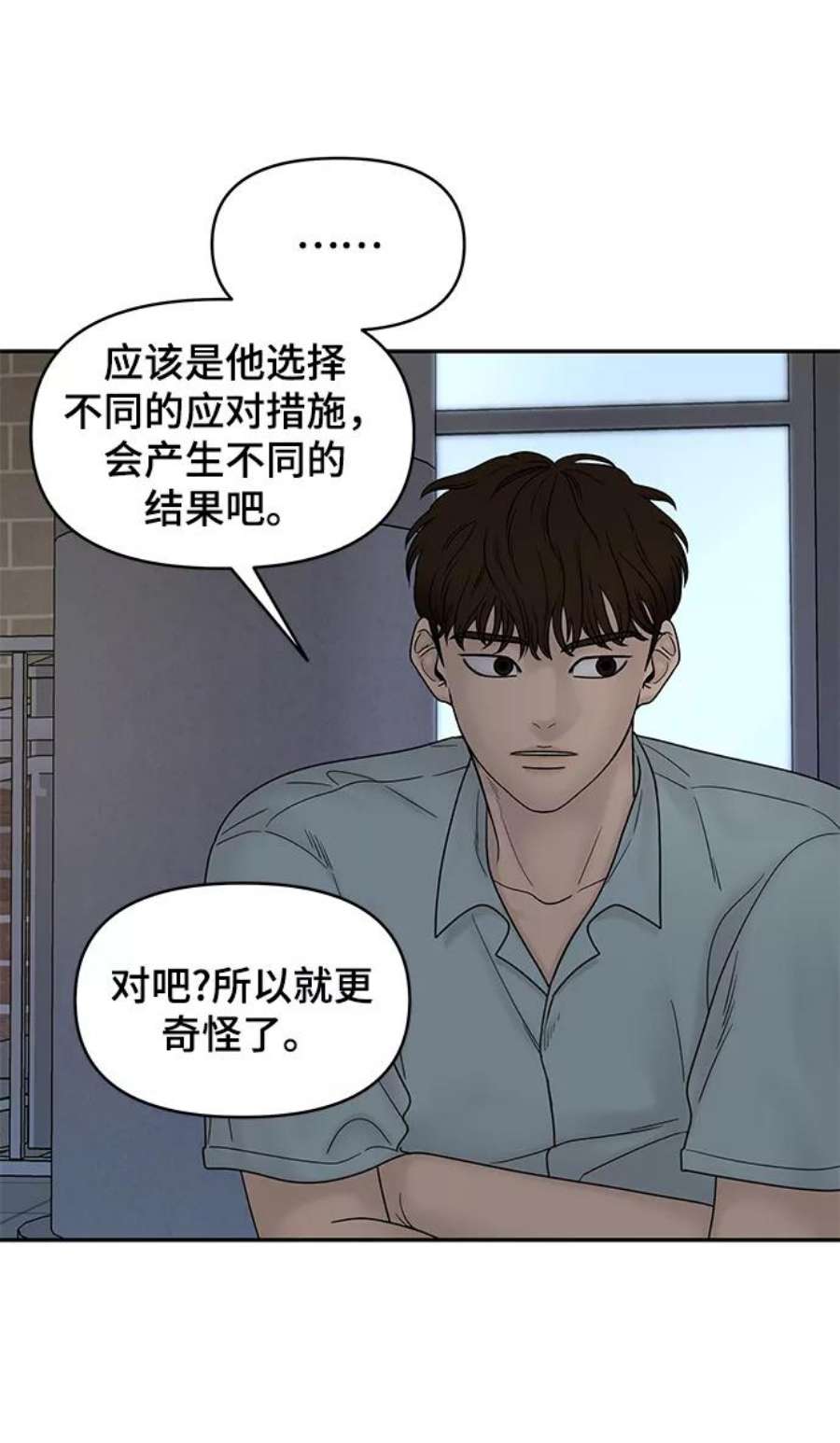 幸存者偏差36话