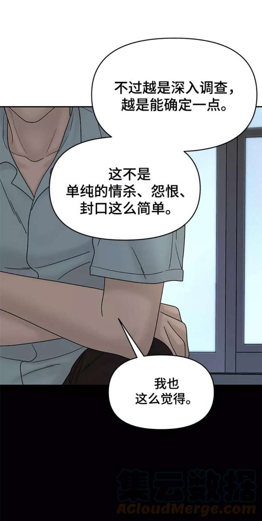 幸存者偏差36话