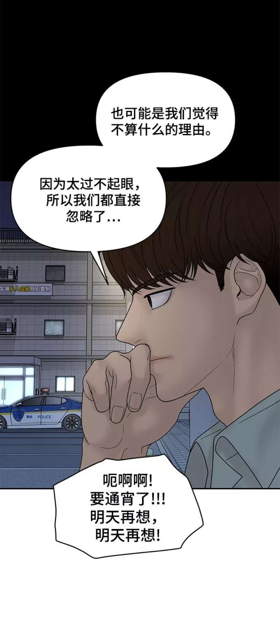 幸存者偏差36话