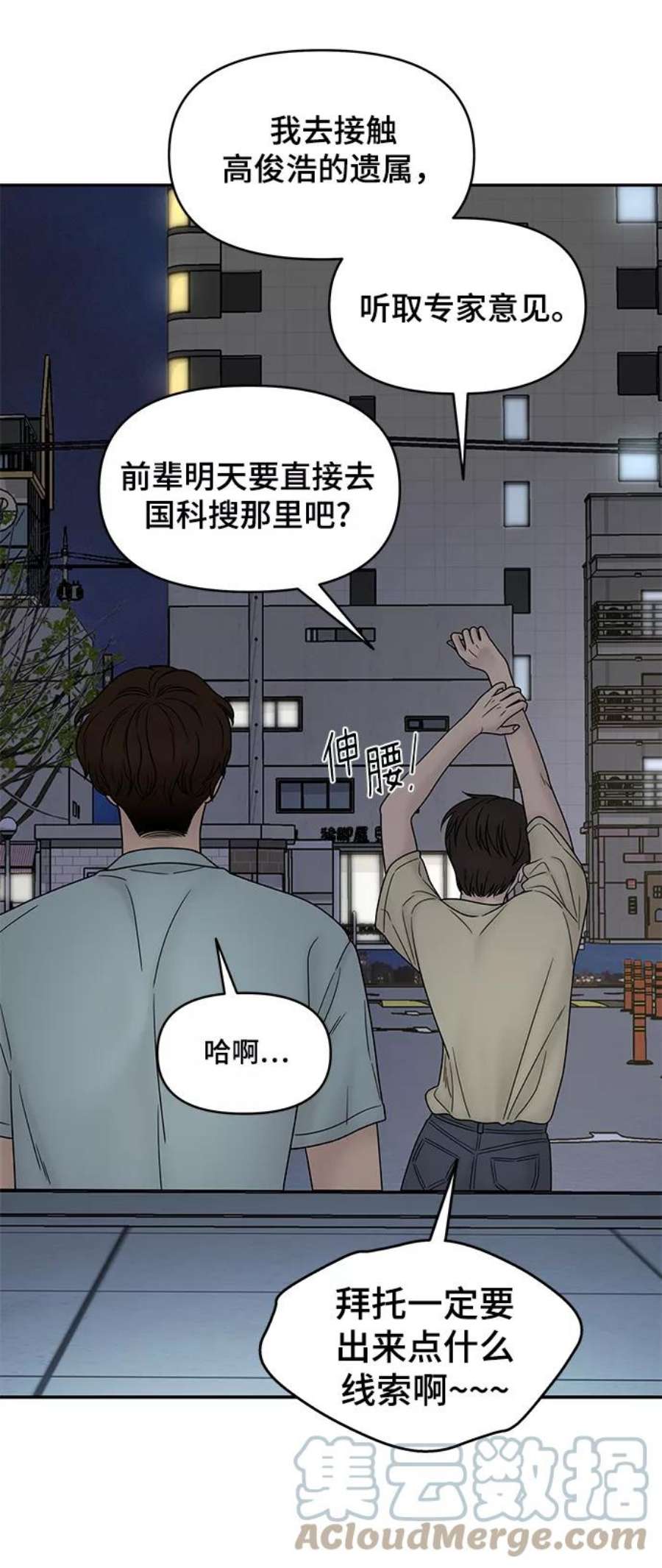 幸存者偏差36话
