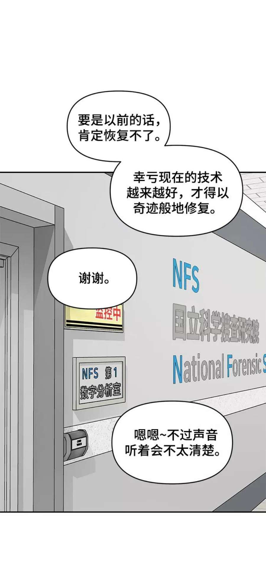 幸存者偏差36话