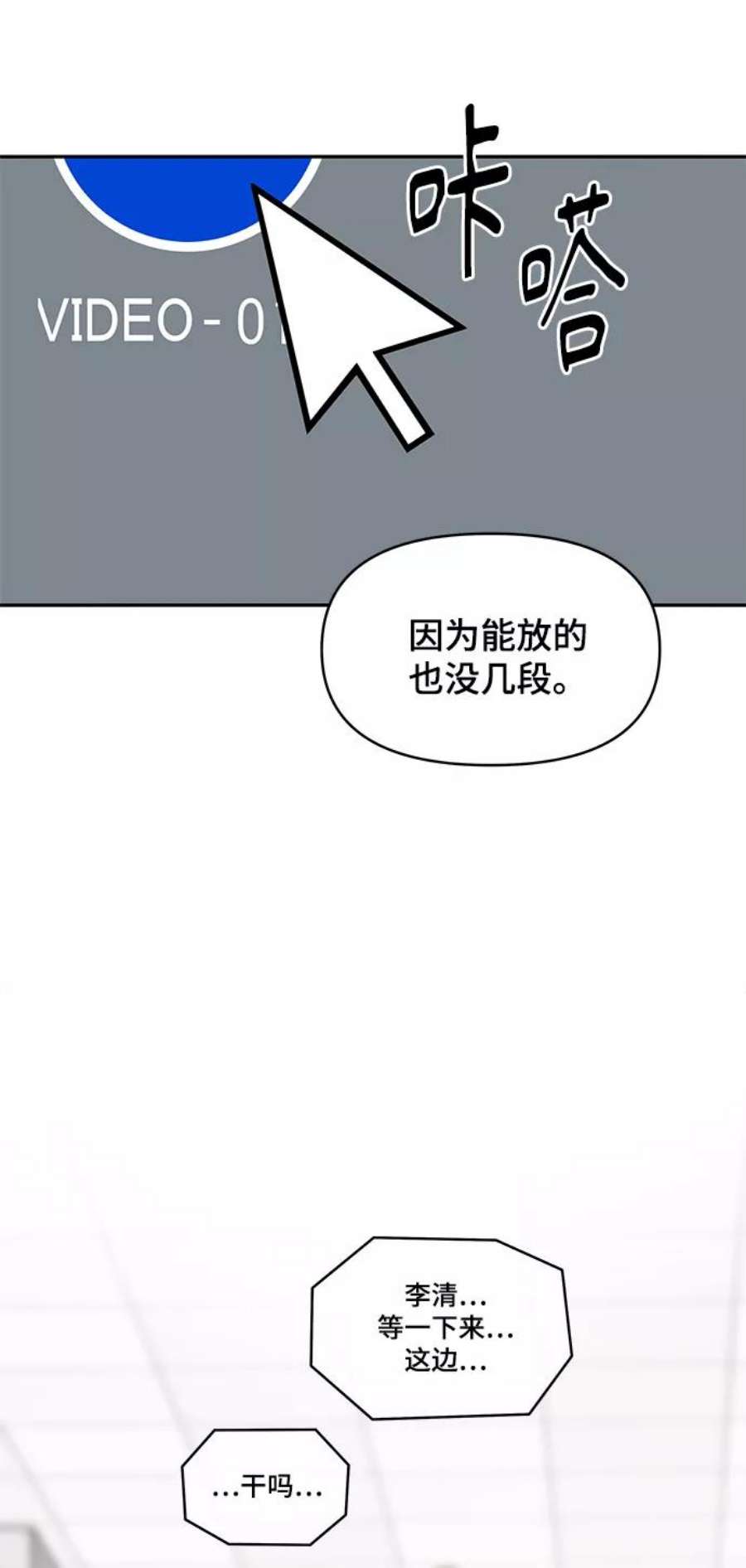幸存者偏差36话