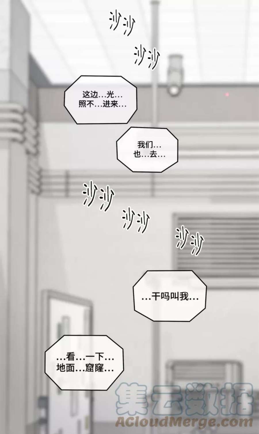 幸存者偏差36话