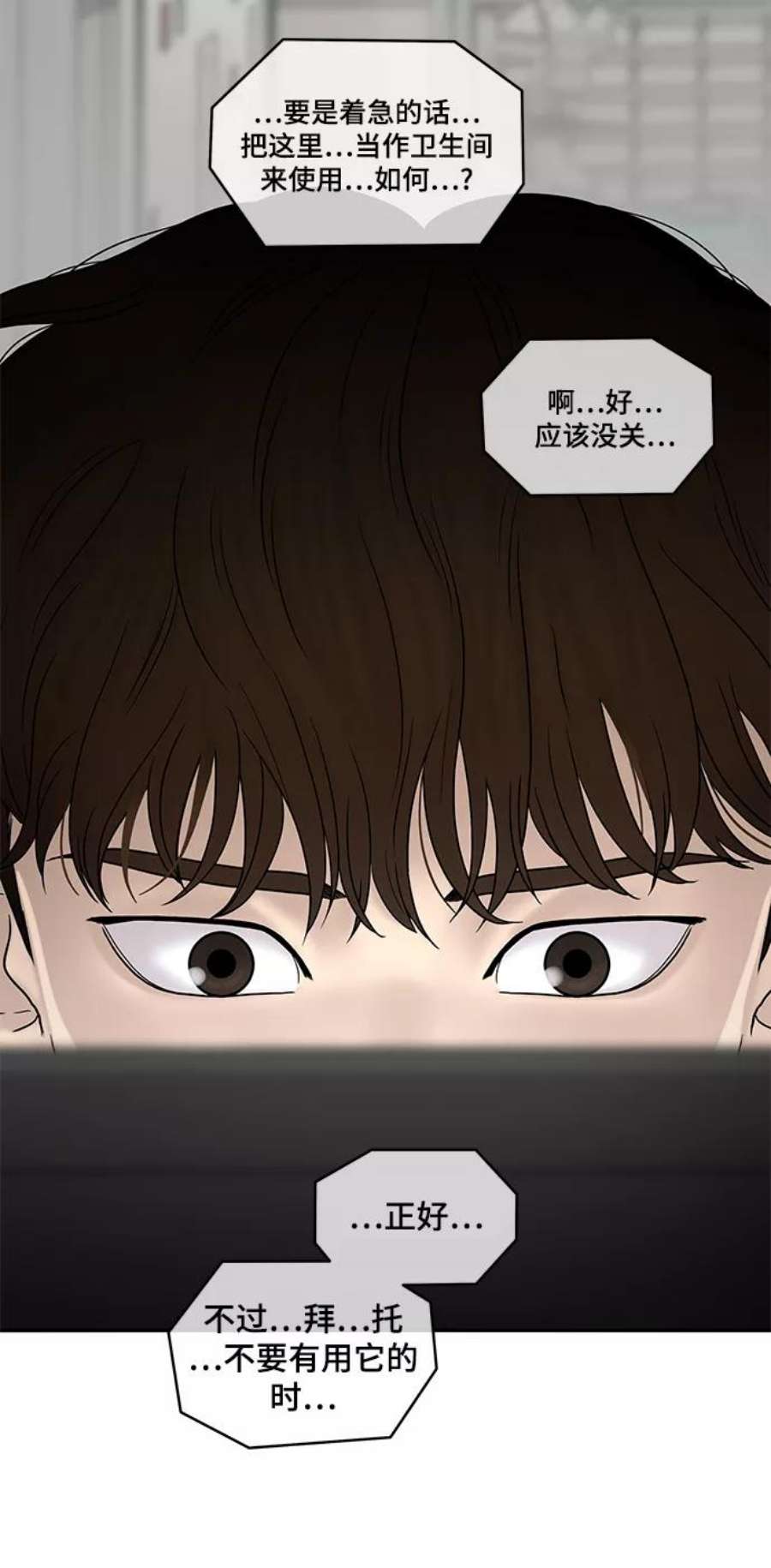 幸存者偏差36话