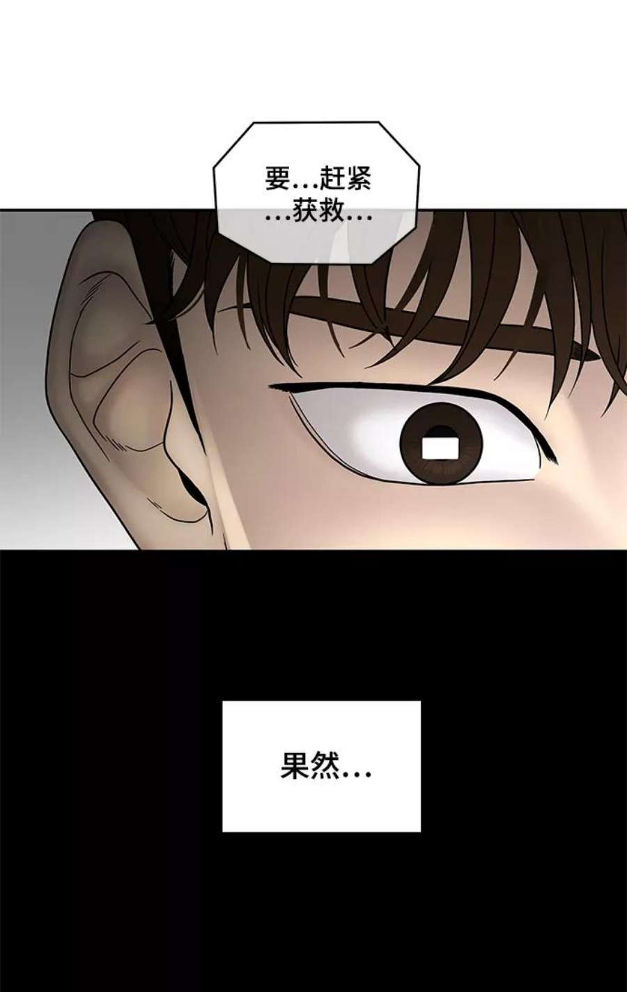 幸存者偏差36话