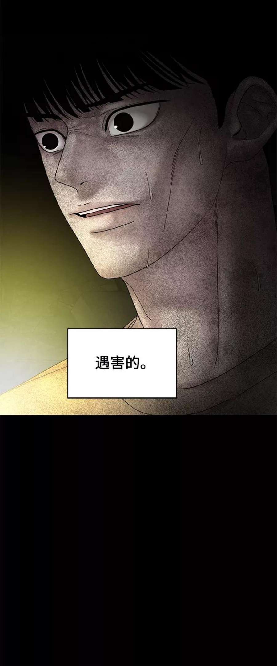 幸存者偏差36话