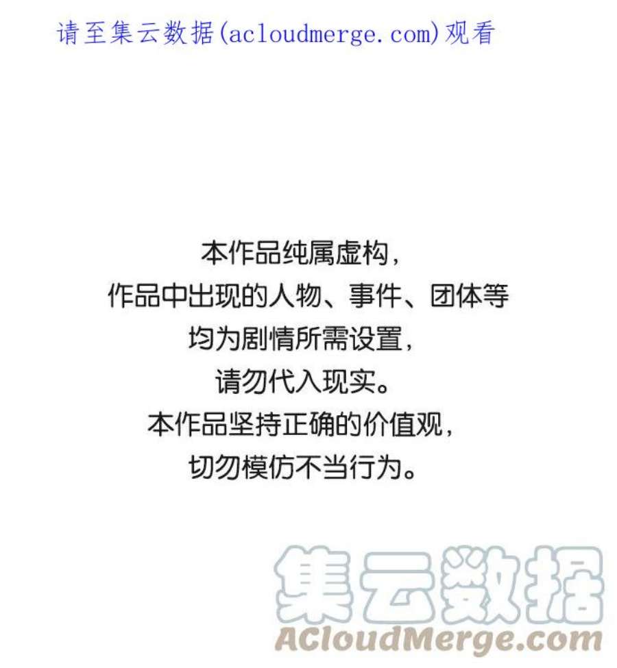 幸存者偏差37话